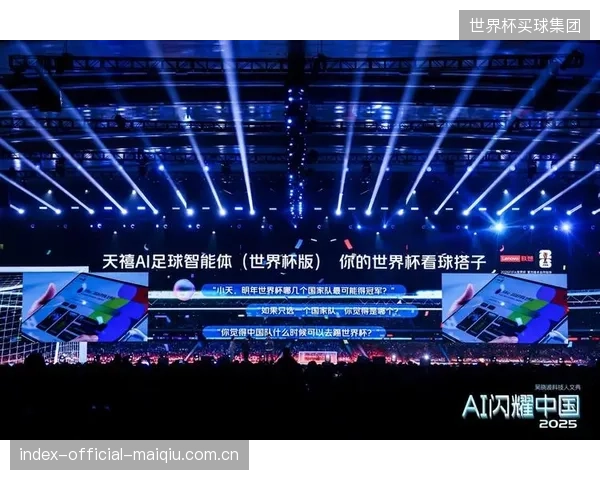 AI技术将提升比利时队比赛的转播质量，为全球观众提供近乎实时的观赛体验。